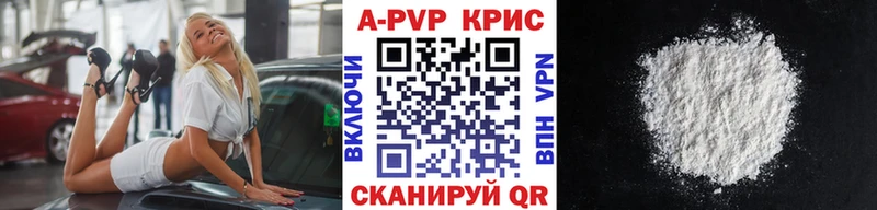 A PVP VHQ  Купить где  Козьмодемьянск 
