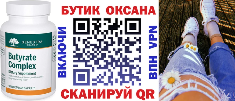 Купить Козьмодемьянск Бутират GHB