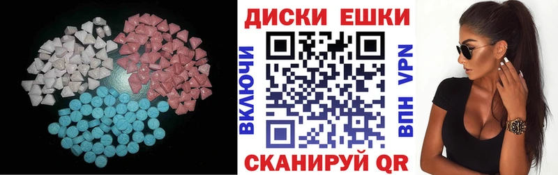 Купить  Козьмодемьянск  Экстази диски 