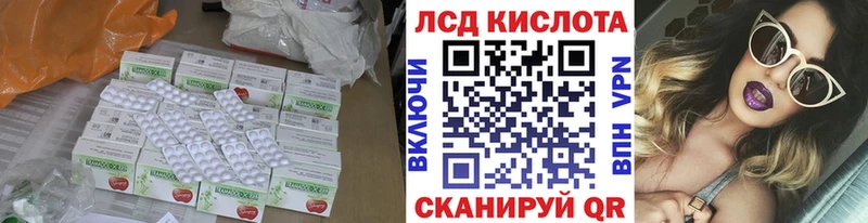 ЛСД экстази кислота  Купить закладки  Козьмодемьянск 